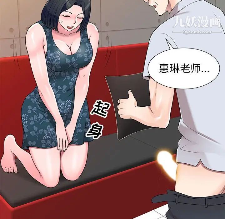 家教老师不教课第23话