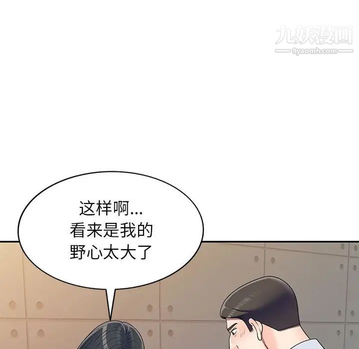 家教老師不教課第23話