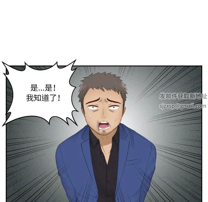 排忧大师第21话