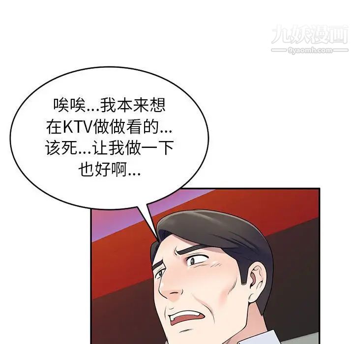 家教老师不教课第23话