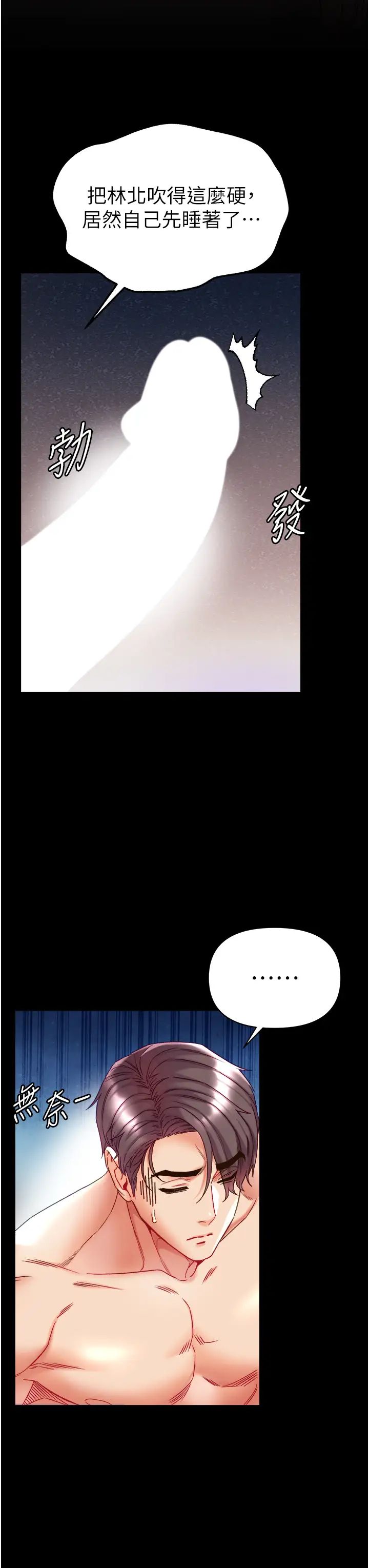 第一大弟子第68话-我们还有事没「做」