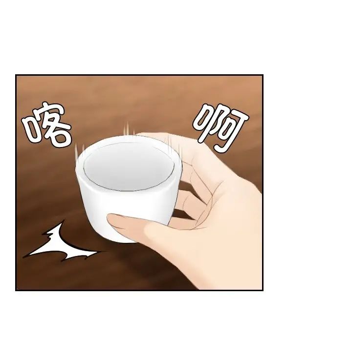 排忧大师第21话