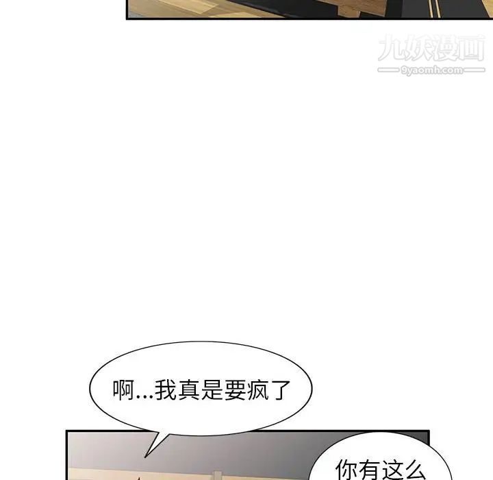 家教老师不教课第23话