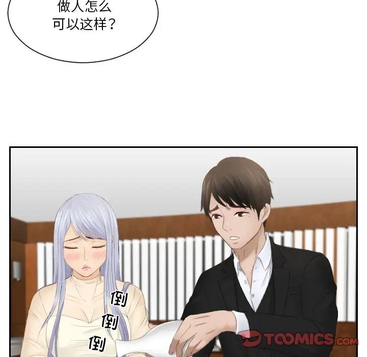 排忧大师第21话