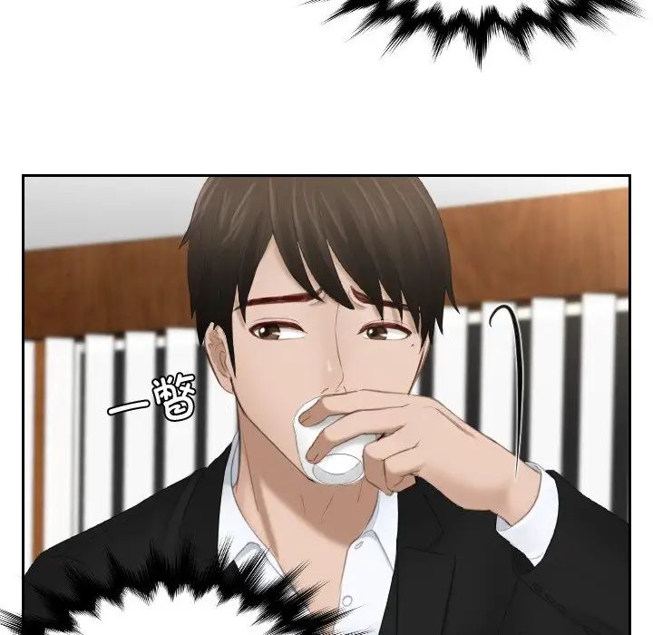 排忧大师第21话