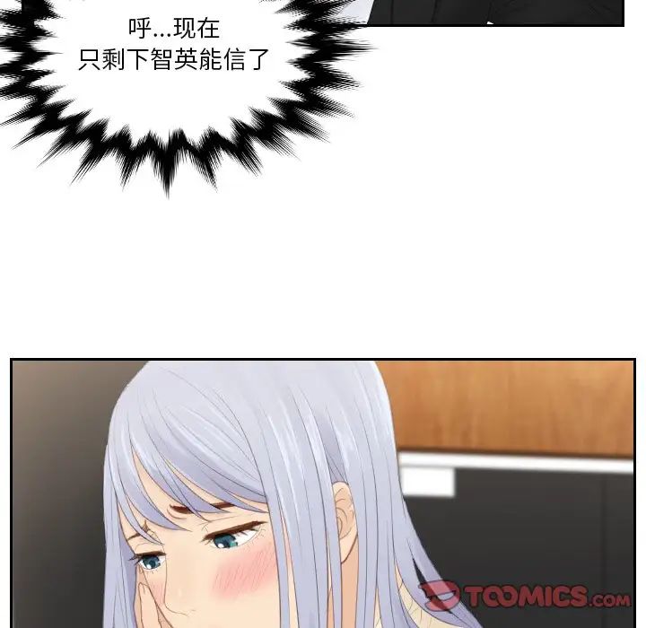 排忧大师第21话