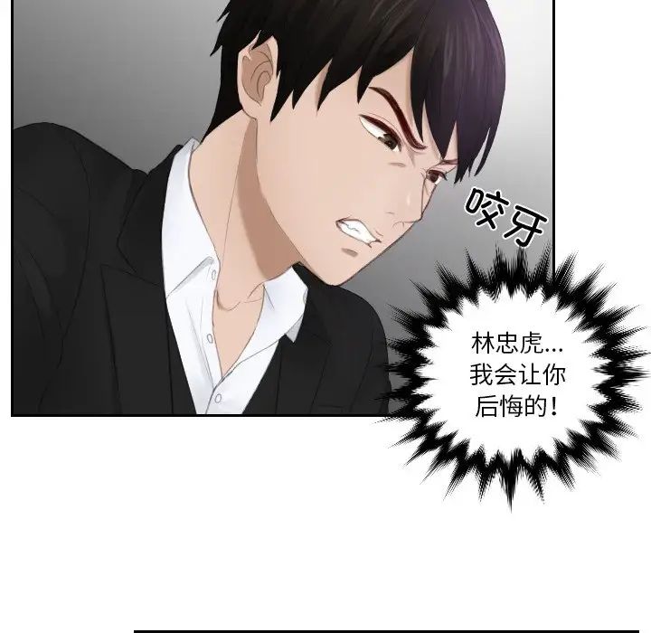 排忧大师第21話