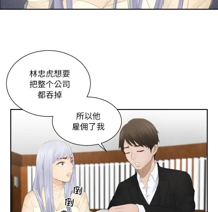 排忧大师第21话