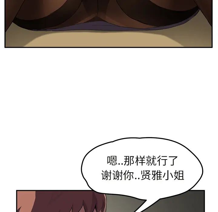 继母第43话