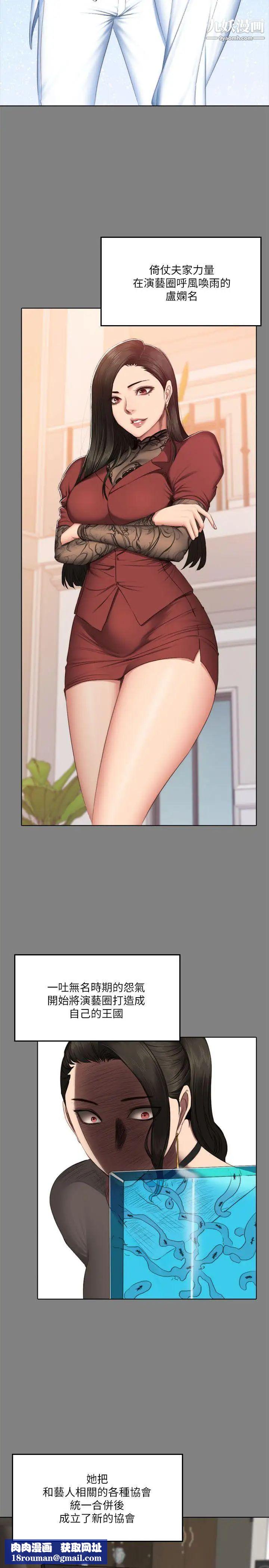 製作人:练习生第62话-江夏天20岁的初体验[03]