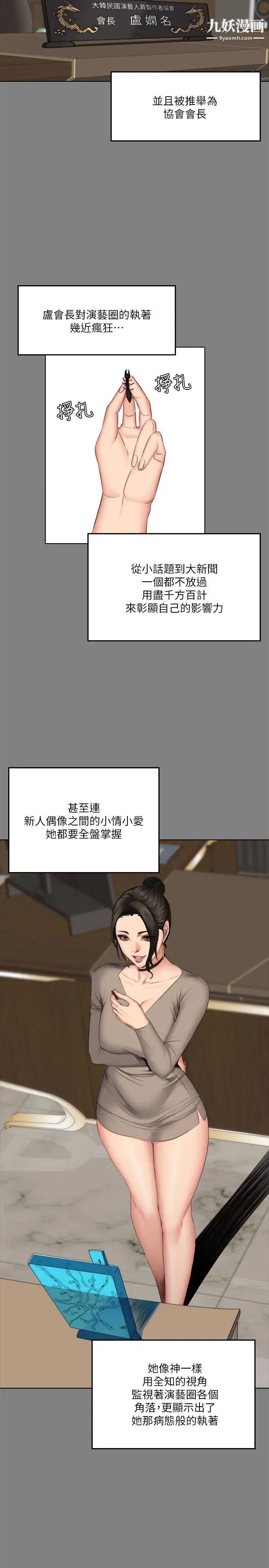 製作人:练习生第62话-江夏天20岁的初体验[03]