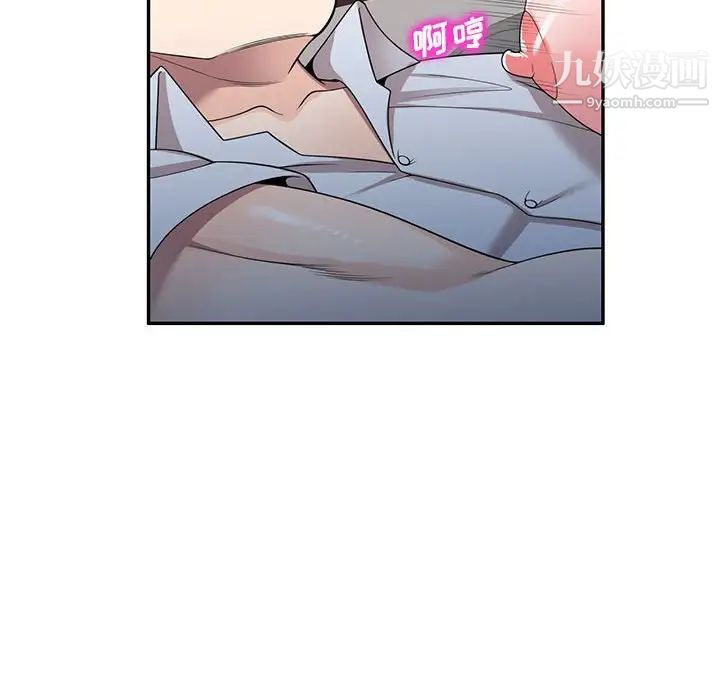 家教老師不教課第23話