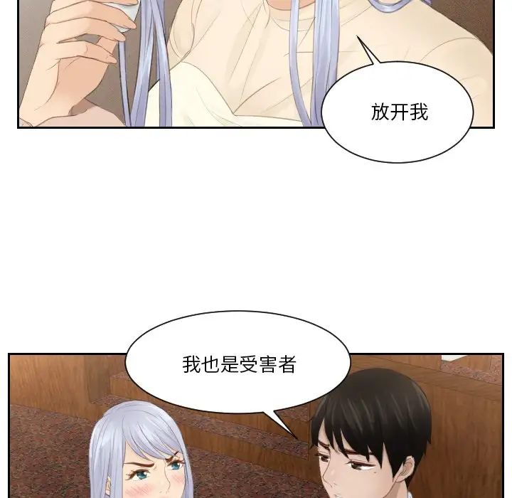 排忧大师第21话