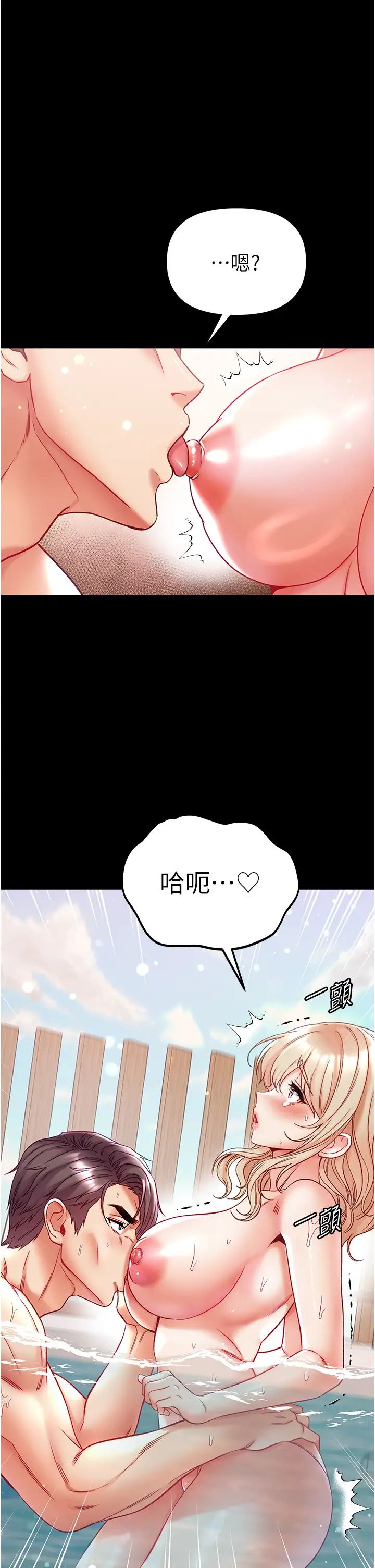 第一大弟子第69话-把小穴变成你的形状