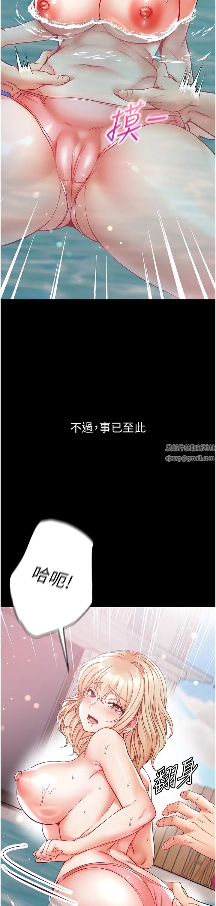 第一大弟子第69话-把小穴变成你的形状