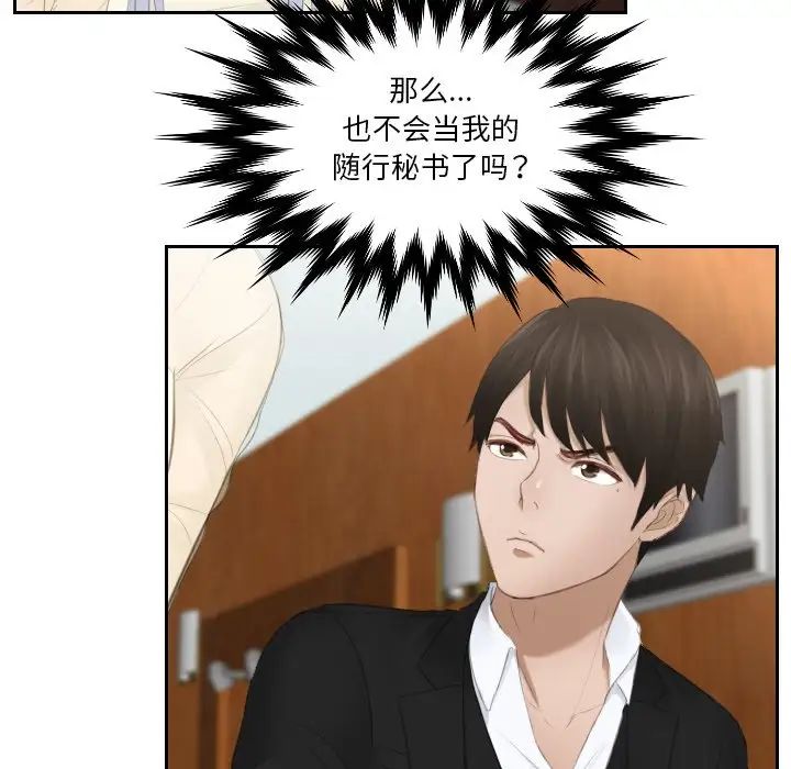 排忧大师第21话