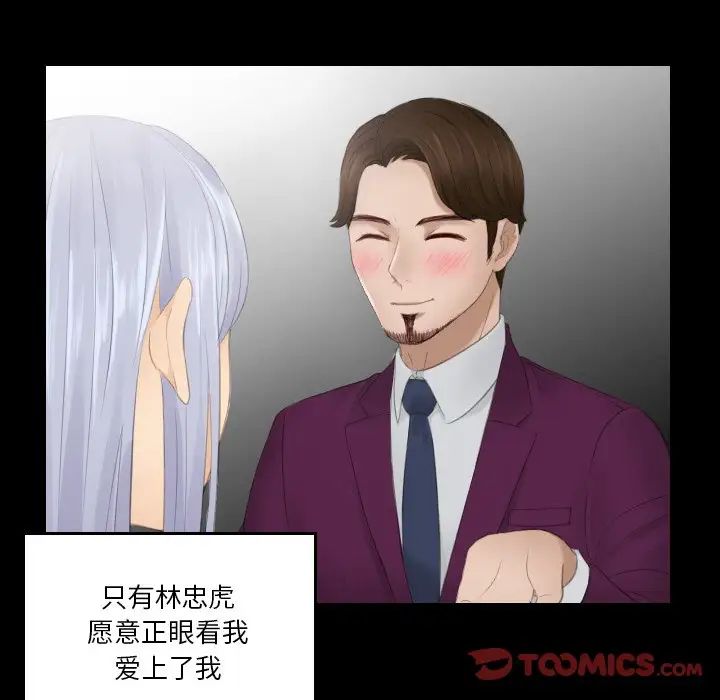 排忧大师第21話