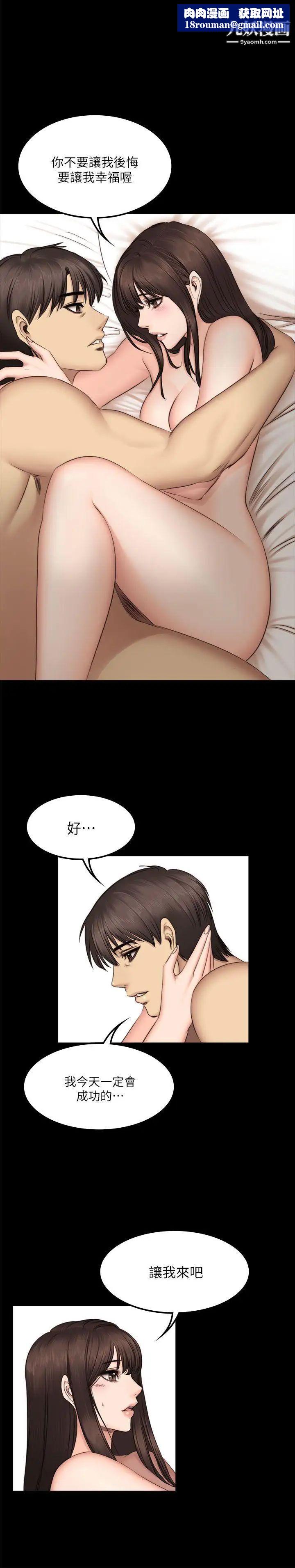 製作人:练习生第63话-夺走纯洁的代价