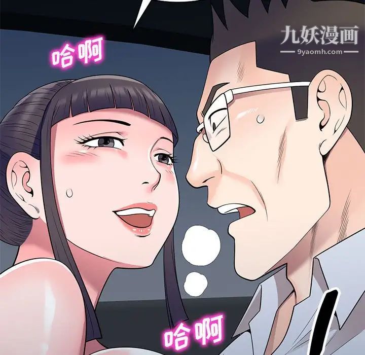 家教老師不教課第23話