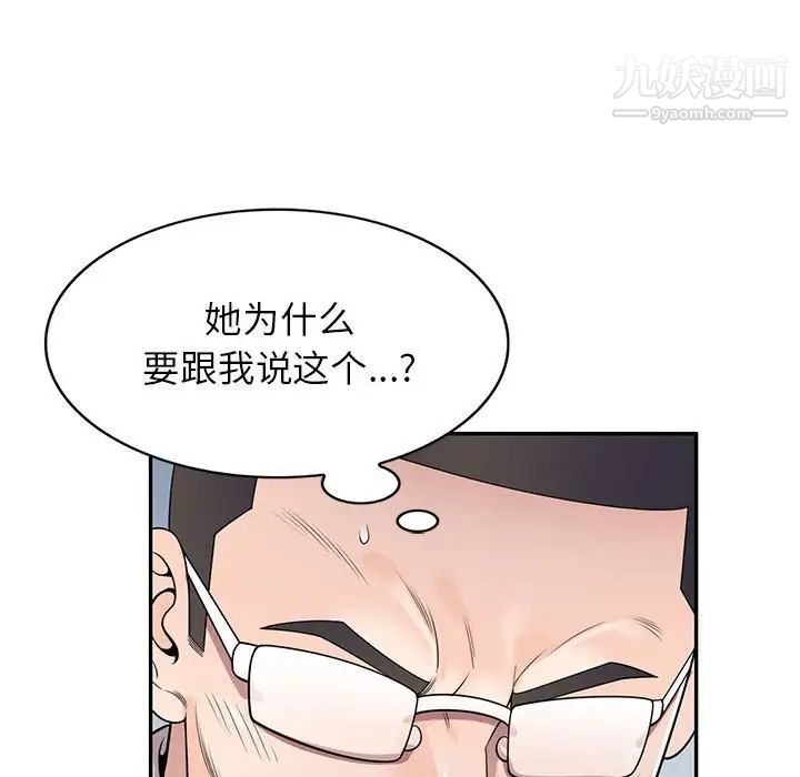 家教老师不教课第23话