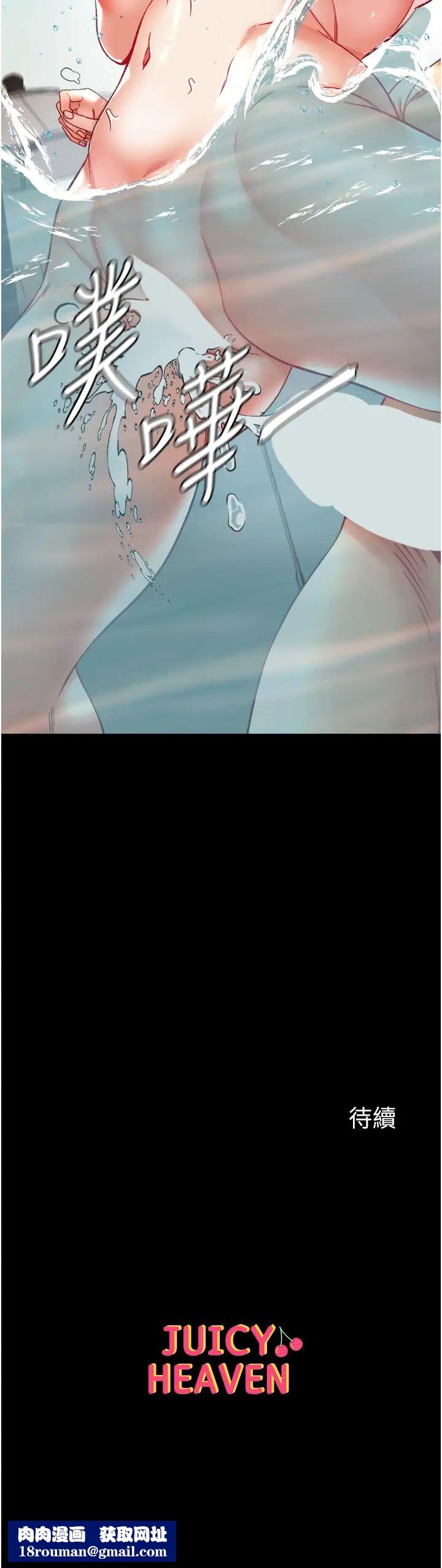 第一大弟子第69话-把小穴变成你的形状