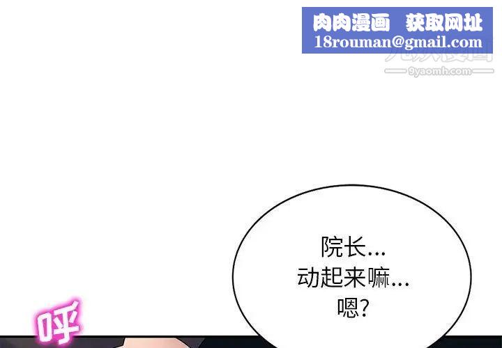 家教老师不教课第24话