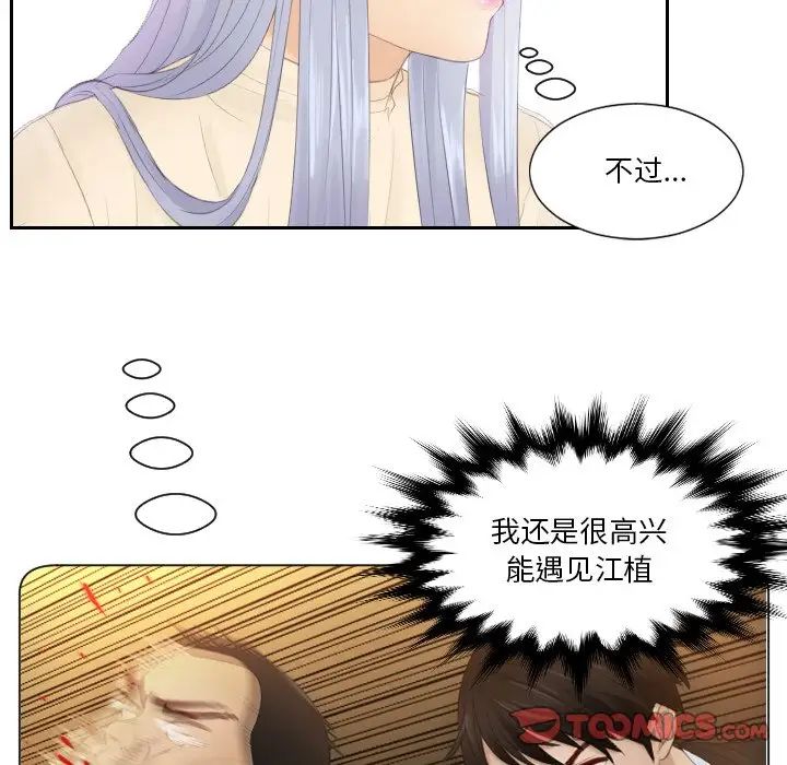 排忧大师第21话