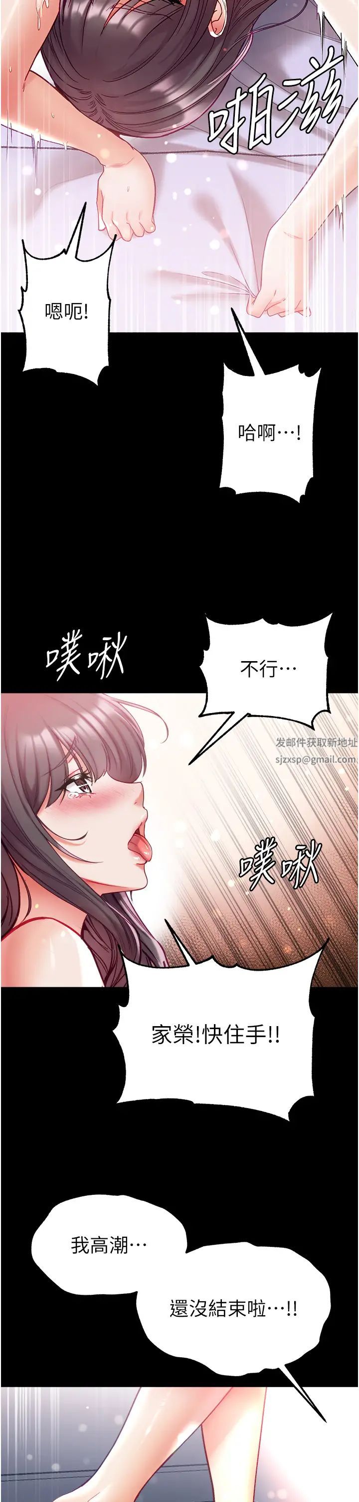 第一大弟子第70话-跟女医生发明新玩法