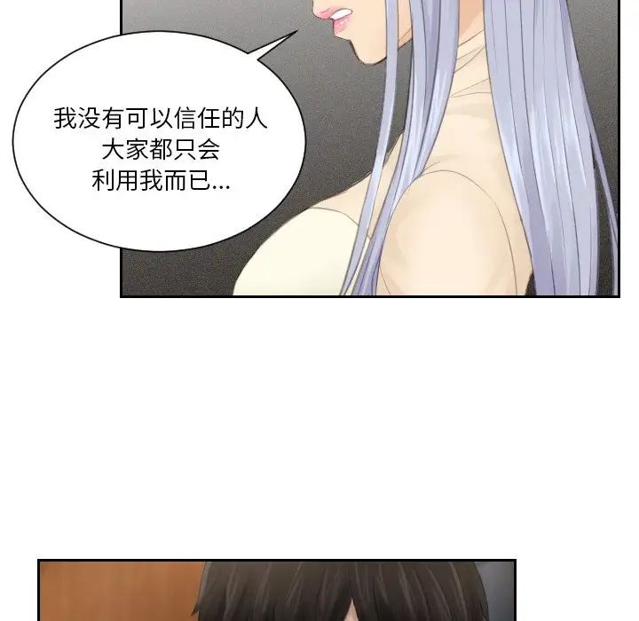 排忧大师第21话