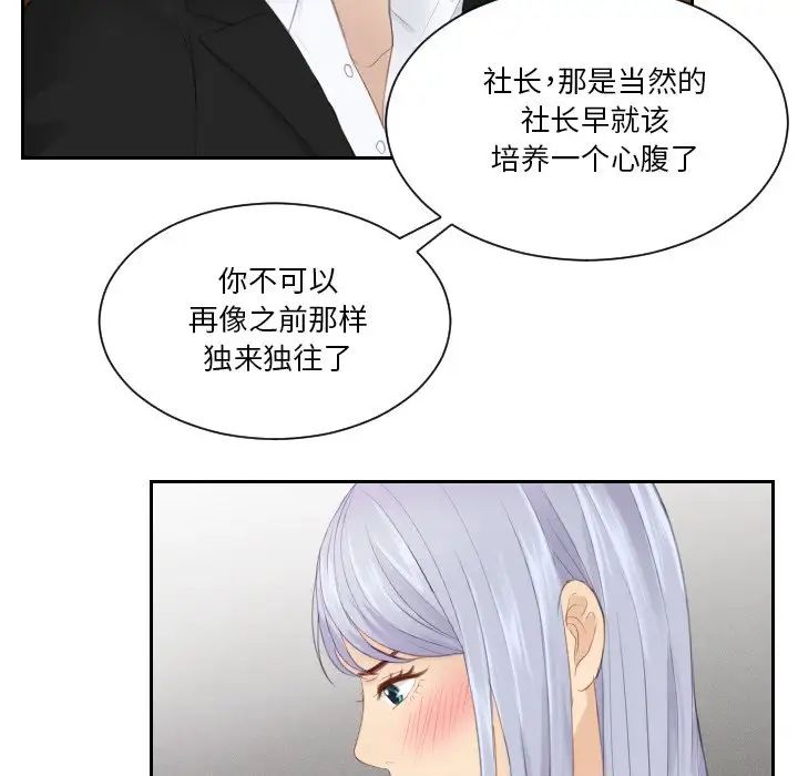 排忧大师第21话