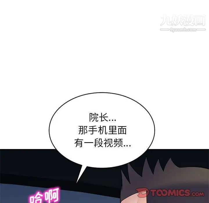 家教老师不教课第24话