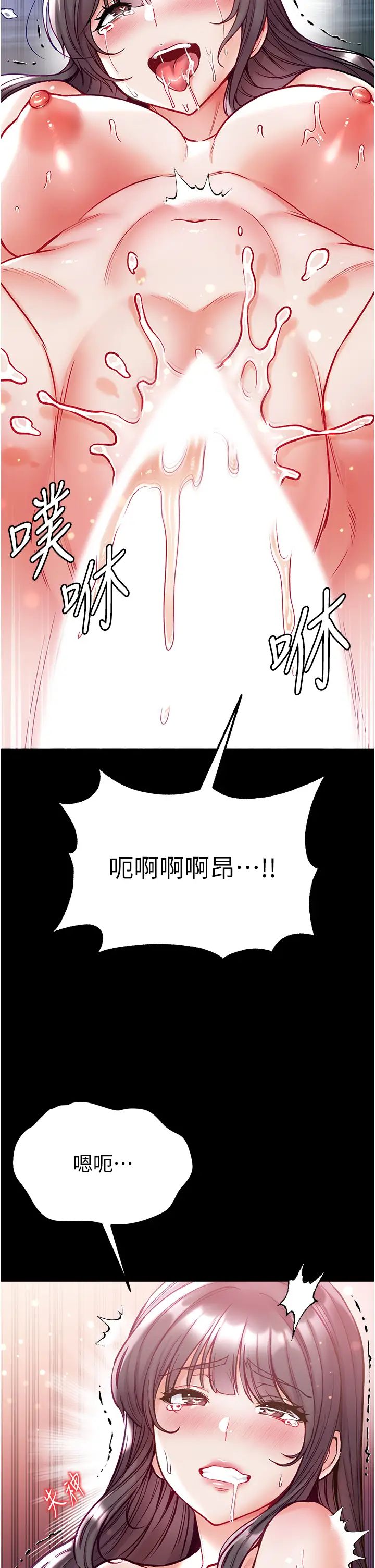 第一大弟子第70话-跟女医生发明新玩法