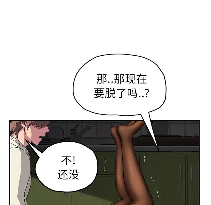 继母第43话
