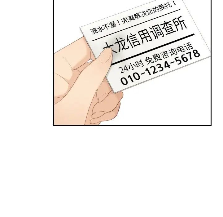 排忧大师第21话
