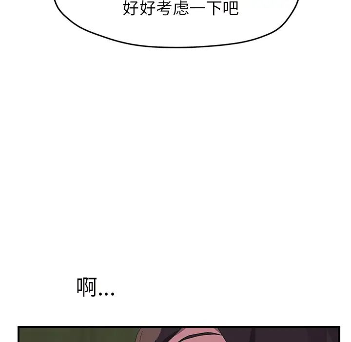 继母第43话