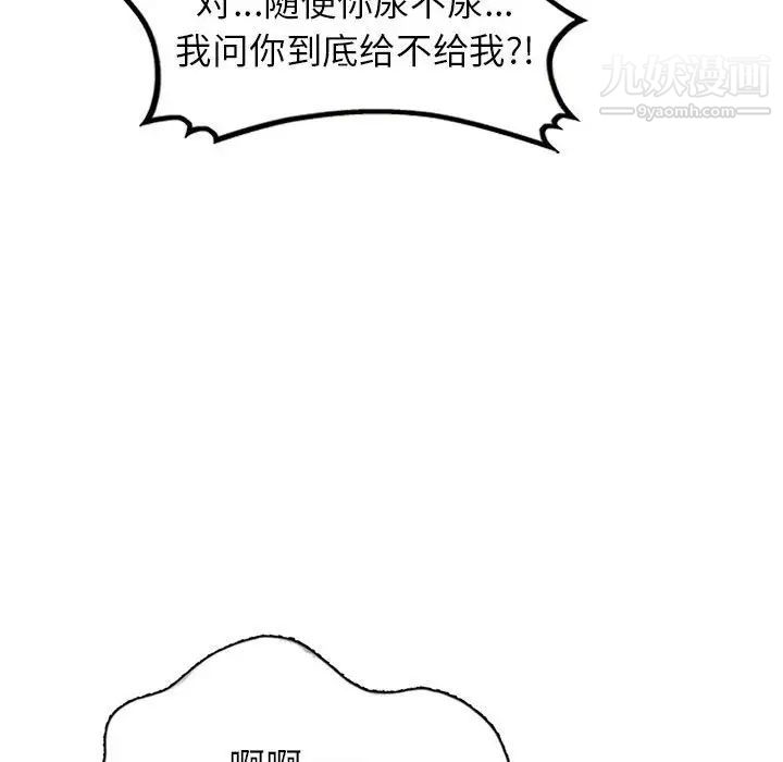 家教老师不教课第24话