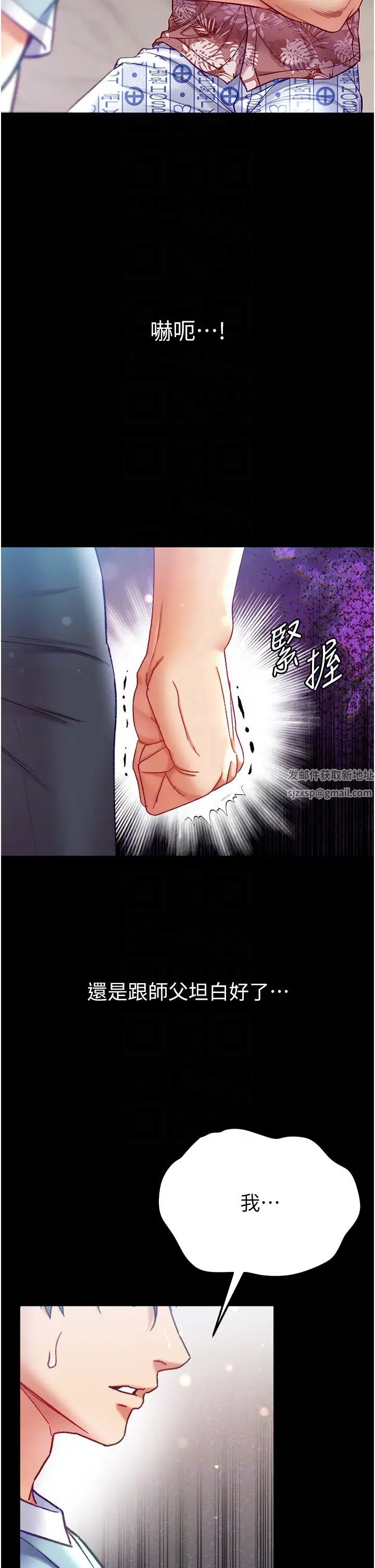 第一大弟子第70话-跟女医生发明新玩法