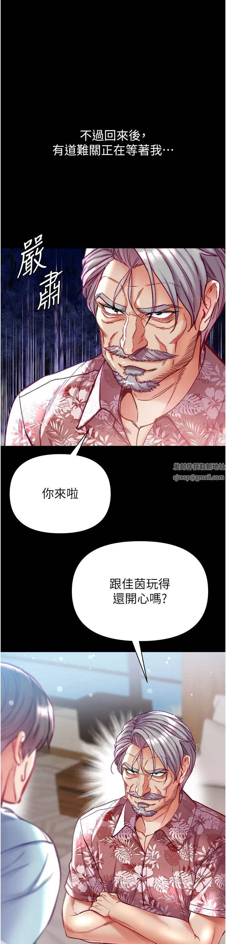 第一大弟子第70话-跟女医生发明新玩法