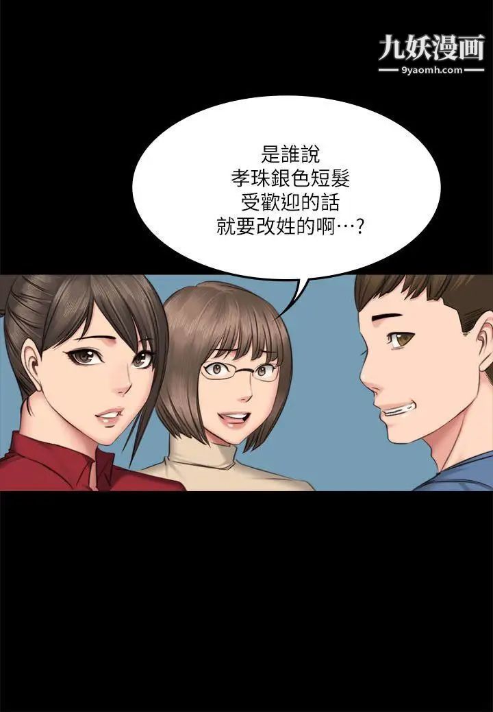 製作人:练习生第64话-泰成身边的三个女人