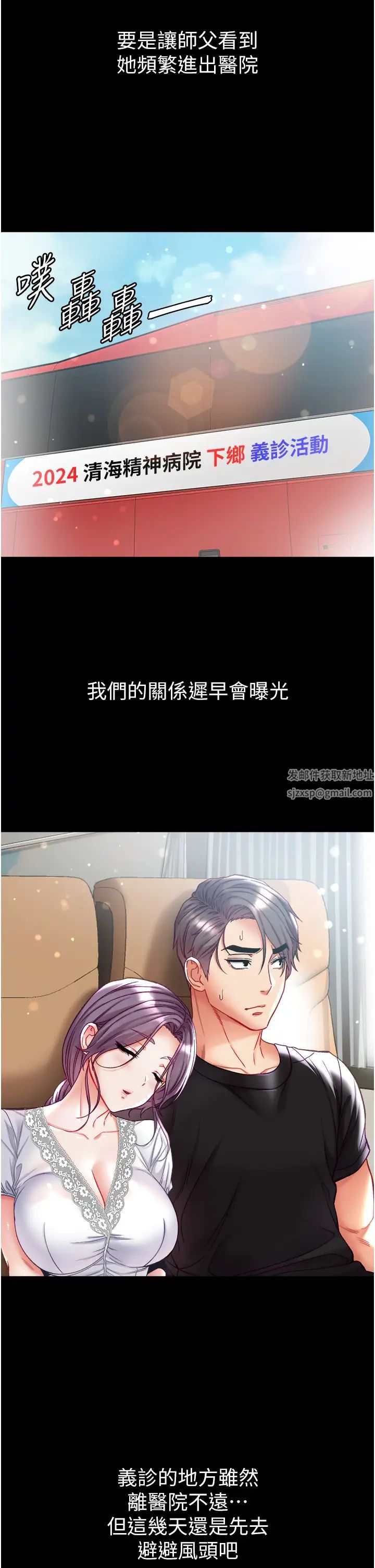 第一大弟子第70話-跟女醫生發明新玩法