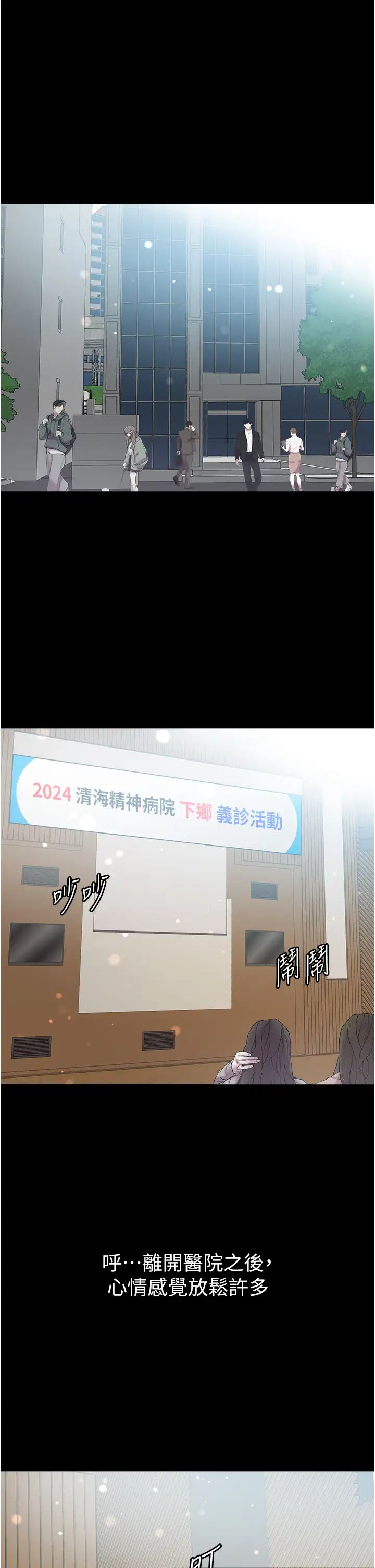 第一大弟子第70话-跟女医生发明新玩法