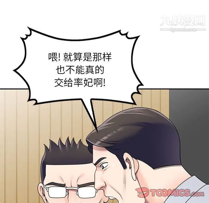 家教老师不教课第24话