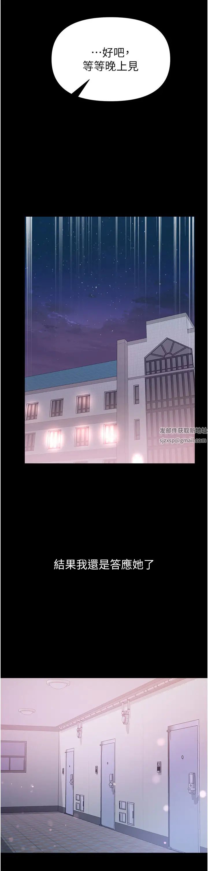 第一大弟子第71话-想再被绑紧一点