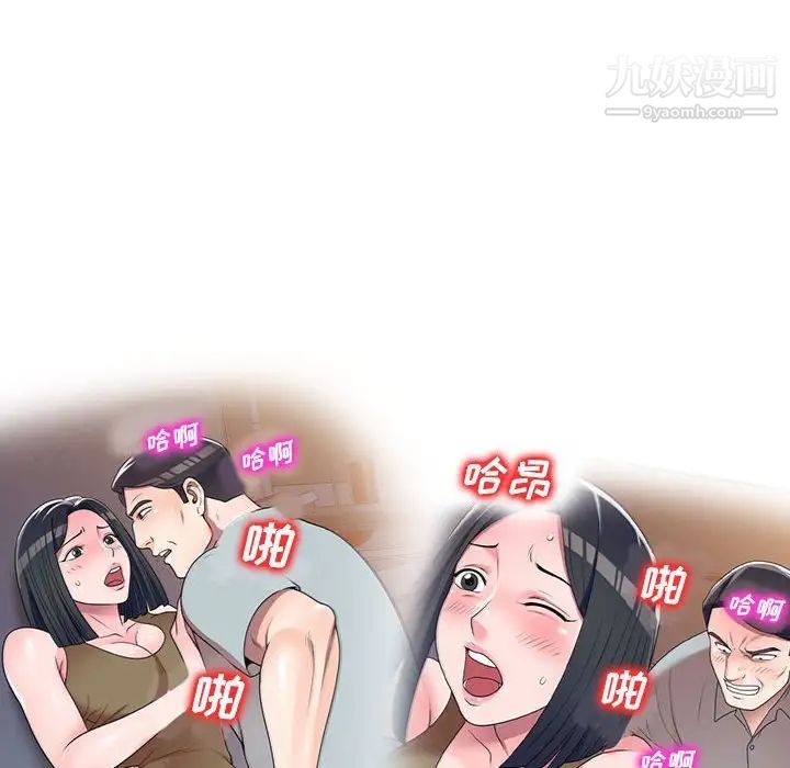 家教老师不教课第24话