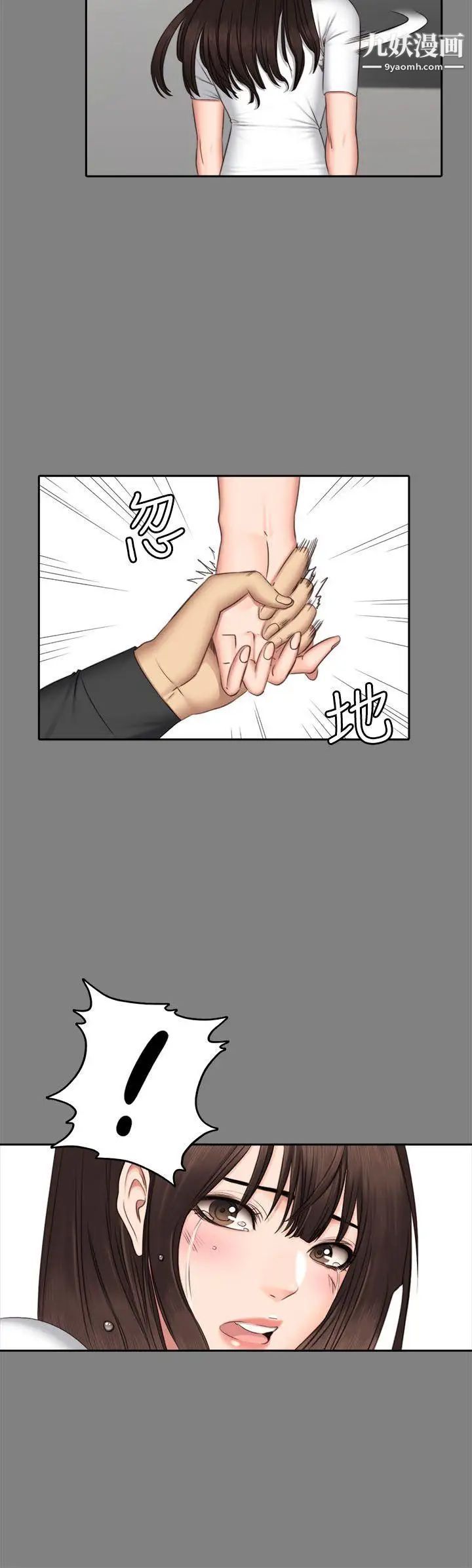 製作人:练习生第64话-泰成身边的三个女人