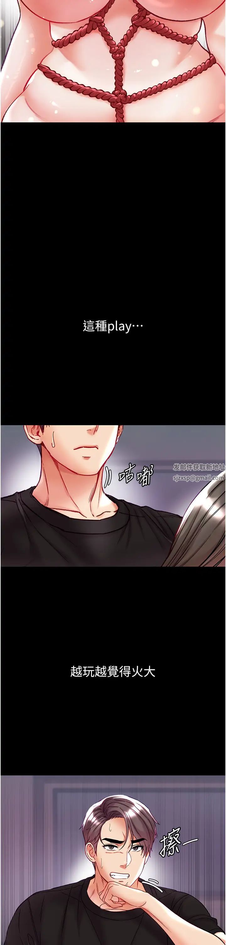 第一大弟子第71话-想再被绑紧一点