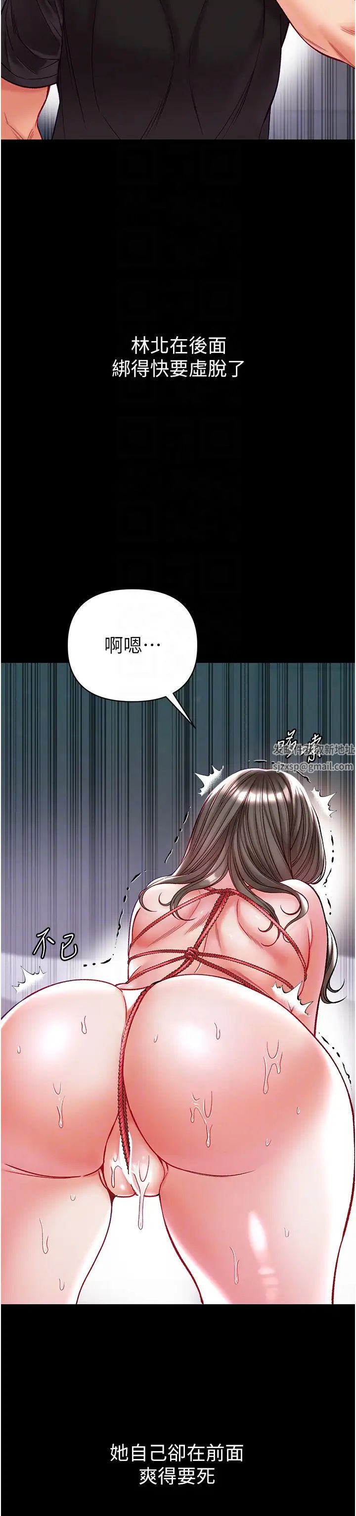 第一大弟子第71话-想再被绑紧一点