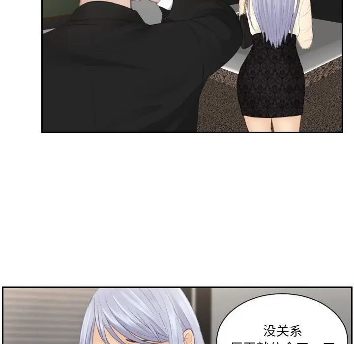 排忧大师第22話