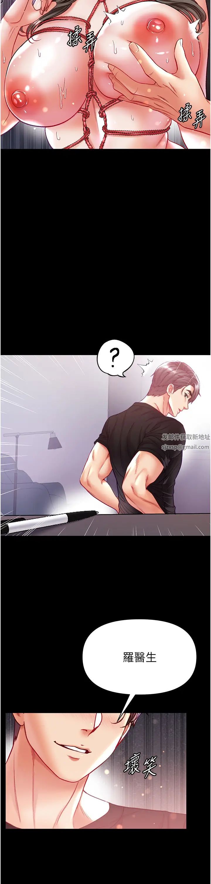 第一大弟子第71话-想再被绑紧一点