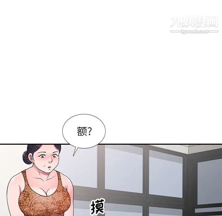 家教老师不教课第24话